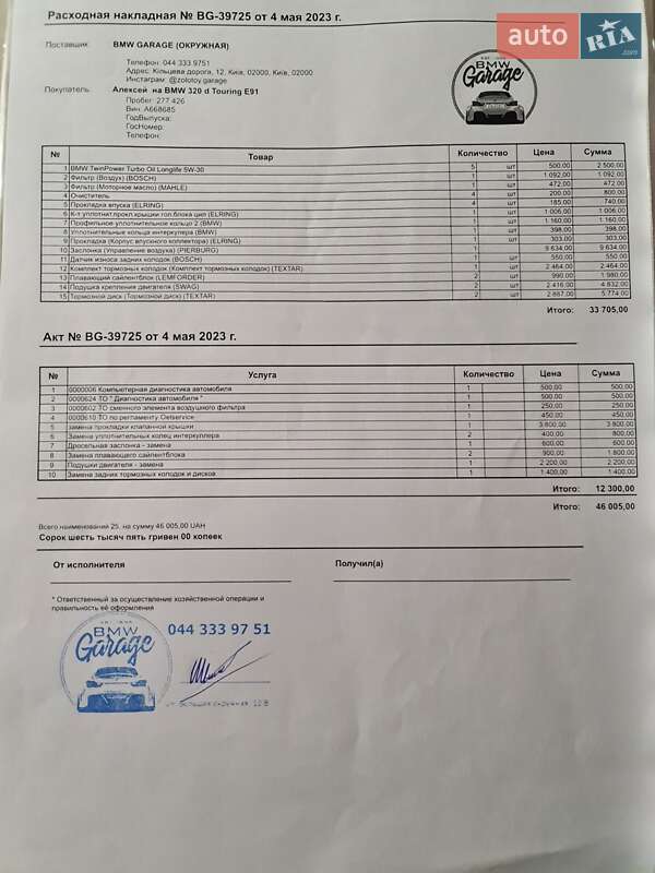 Универсал BMW 3 Series 2009 в Киеве фото 22 Универсал BMW 3 Series 2009 в Киеве