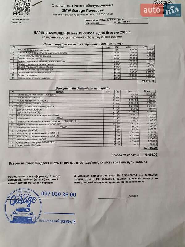 Универсал BMW 3 Series 2009 в Киеве фото 26 Универсал BMW 3 Series 2009 в Киеве