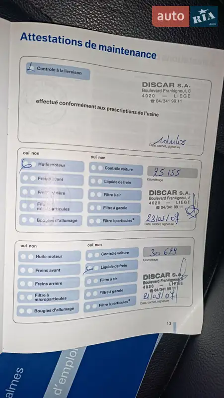 Универсал BMW 3 Series 2005 в Сарнах документ 4 фото Универсал BMW 3 Series 2005 в Сарнах документ