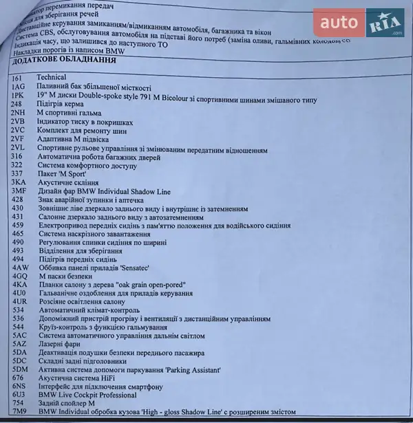 Седан BMW 3 Series 2022 в Одессе документ