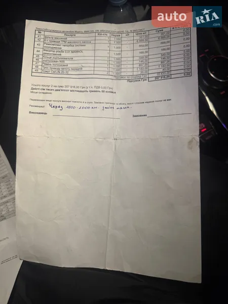 Седан BMW 3 Series 2013 в Тернополе документ