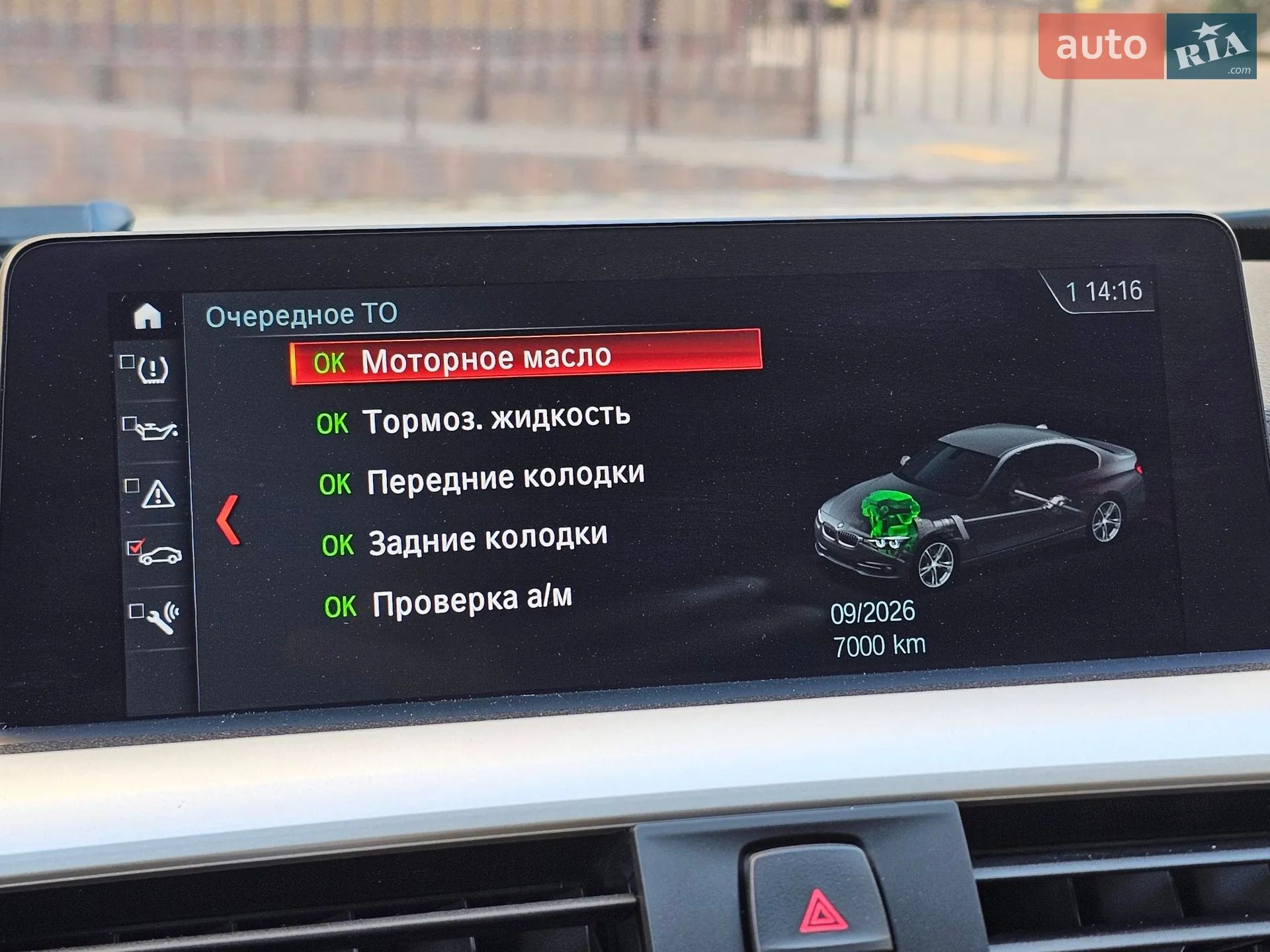 2018 BMW 3er - мініатюра 37