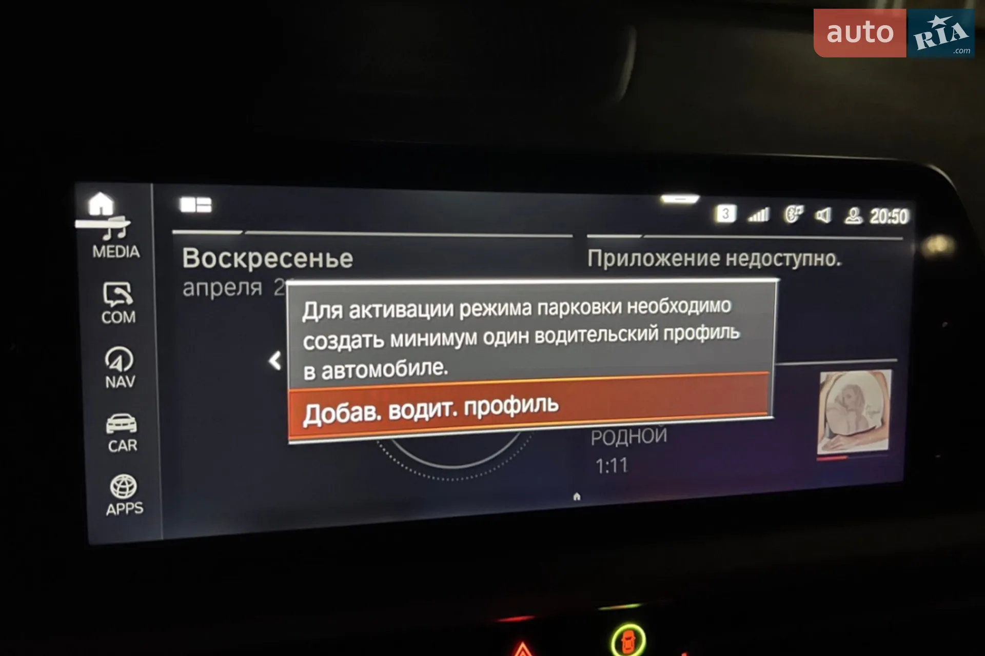 2019 BMW 3er - мініатюра 64