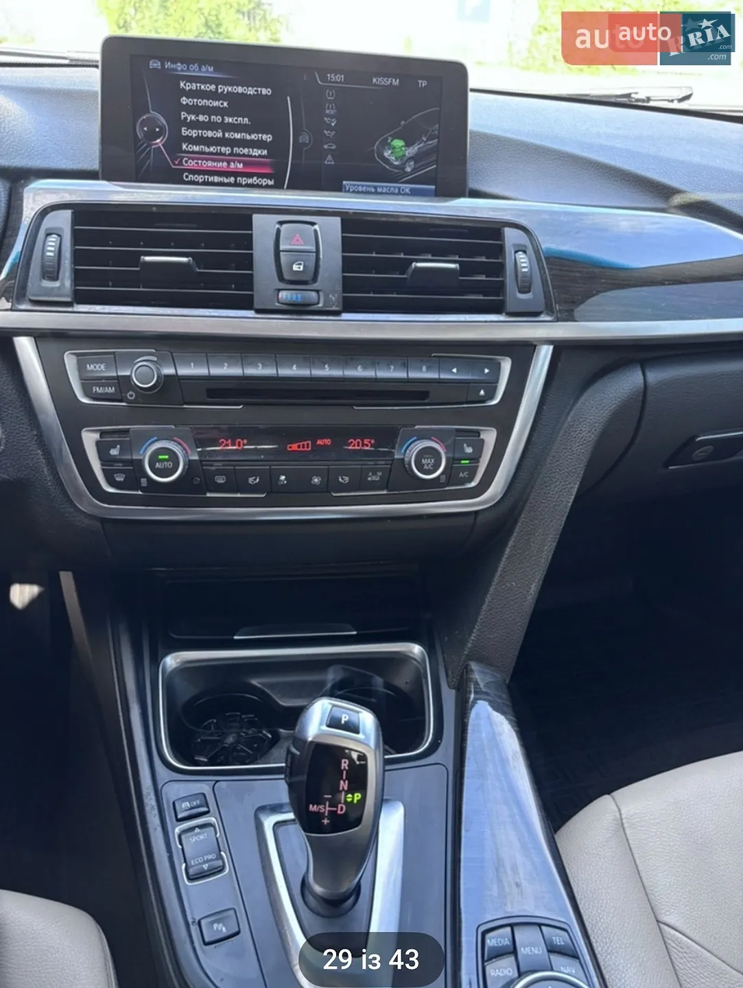 2014 BMW 3er - мініатюра 23