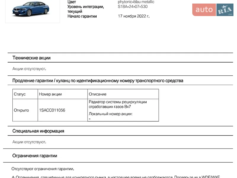 Седан BMW 3 Series 2022 в Ужгороде документ