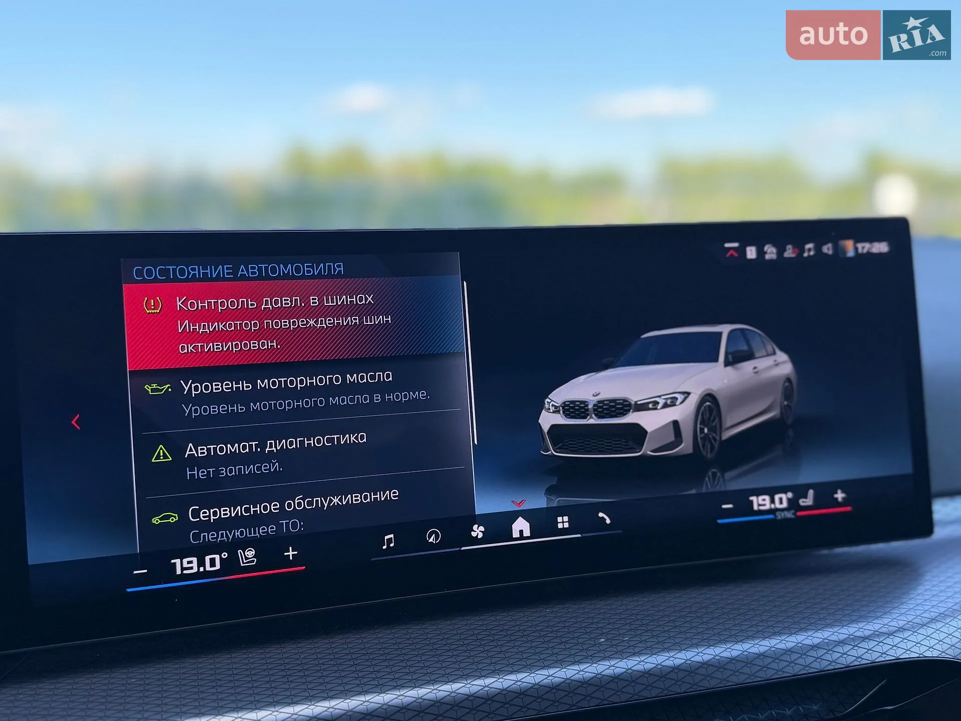 2024 BMW 3er - мініатюра 39