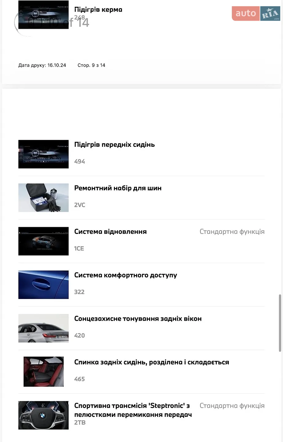 2024 BMW 3er - мініатюра 6