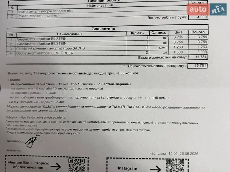 Универсал BMW 3 Series 2008 в Ивано-Франковске документ