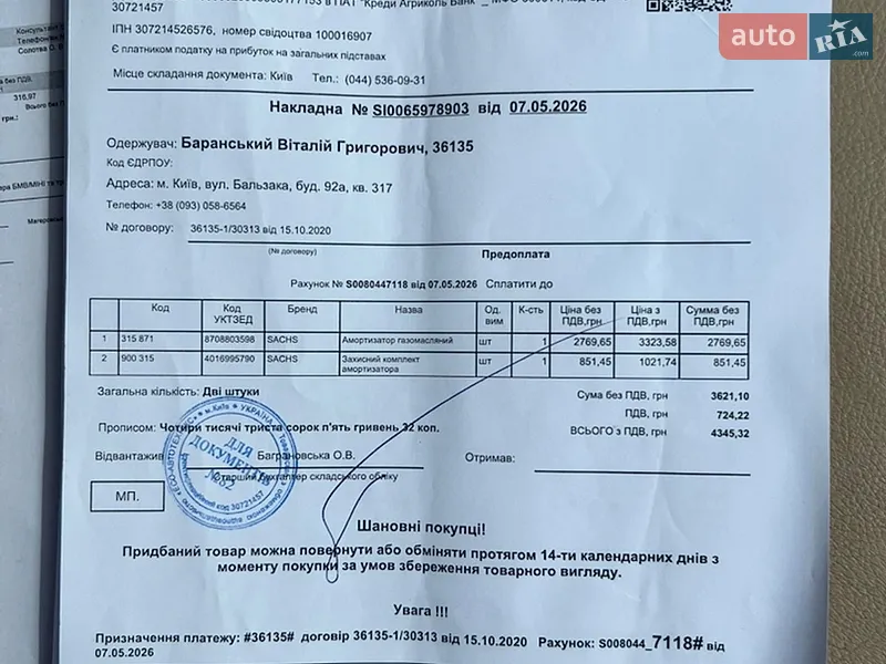 Седан BMW 3 Series 2012 в Киеве документ