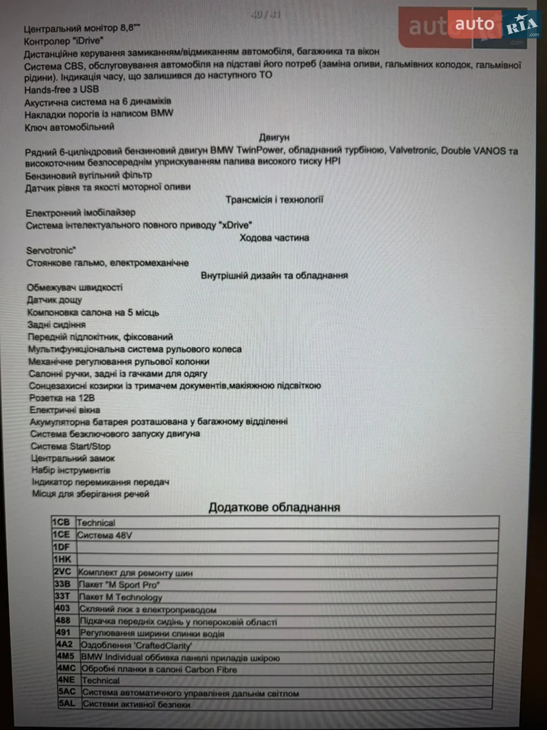 2024 BMW 3er - мініатюра 23