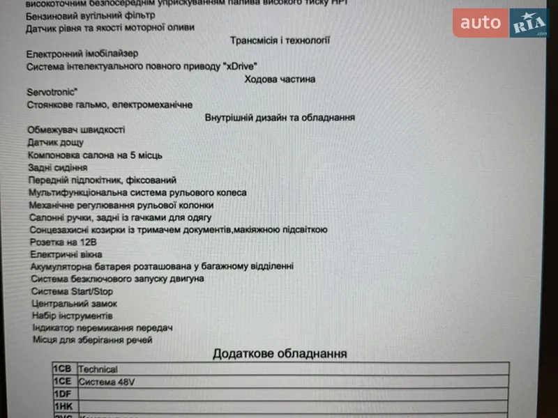 Седан BMW 3 Series 2024 в Киеве документ