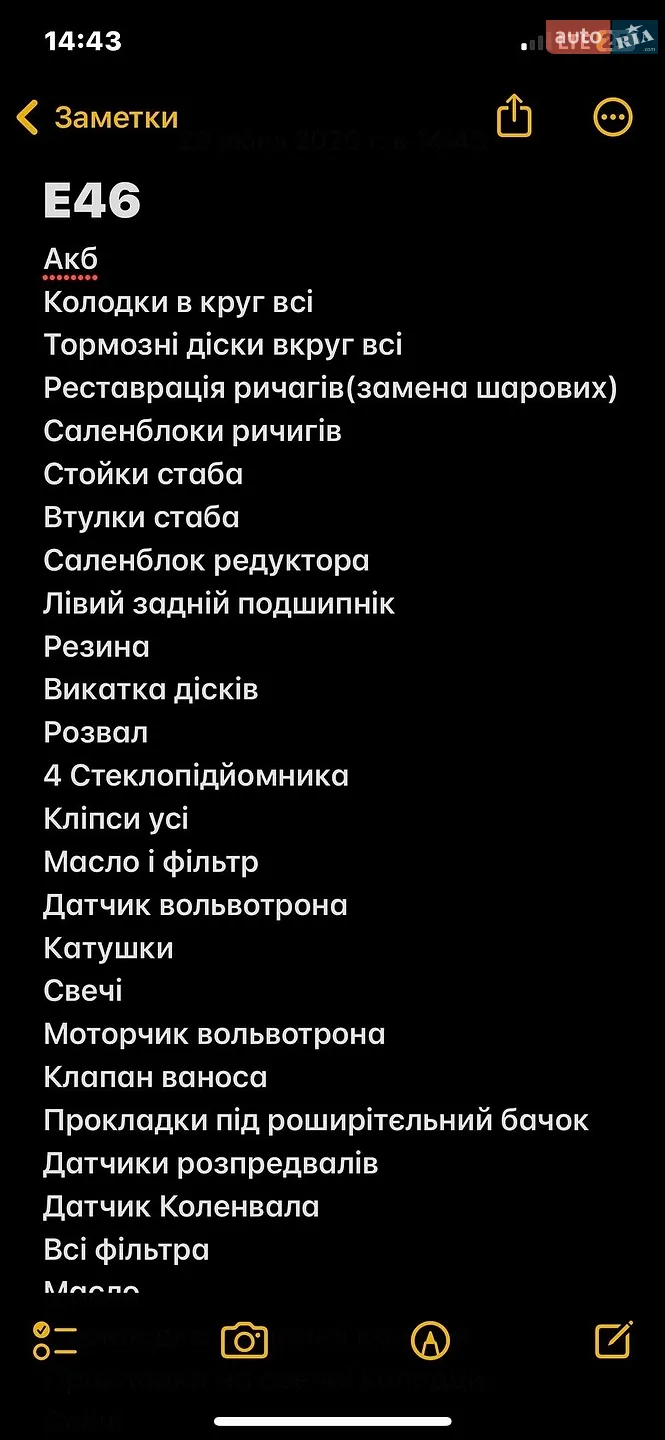 BMW 3 Series 2002 VIN WBAAY31020KP05154 фото оголошення 22 з 23