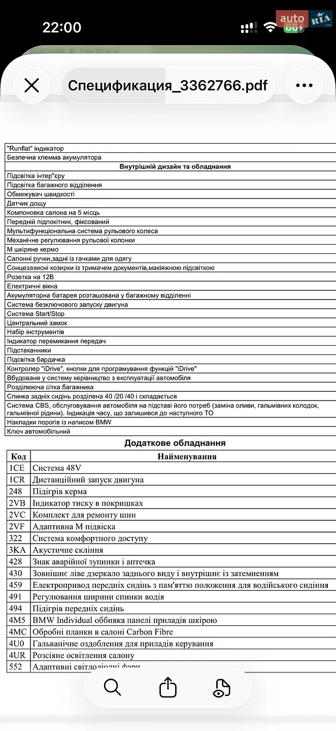 2024 BMW 3er - мініатюра 16