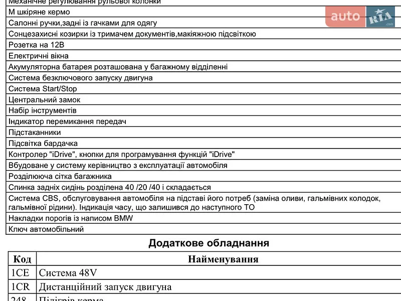 Универсал BMW 3 Series 2024 в Черкассах документ 3 фото Универсал BMW 3 Series 2024 в Черкассах документ