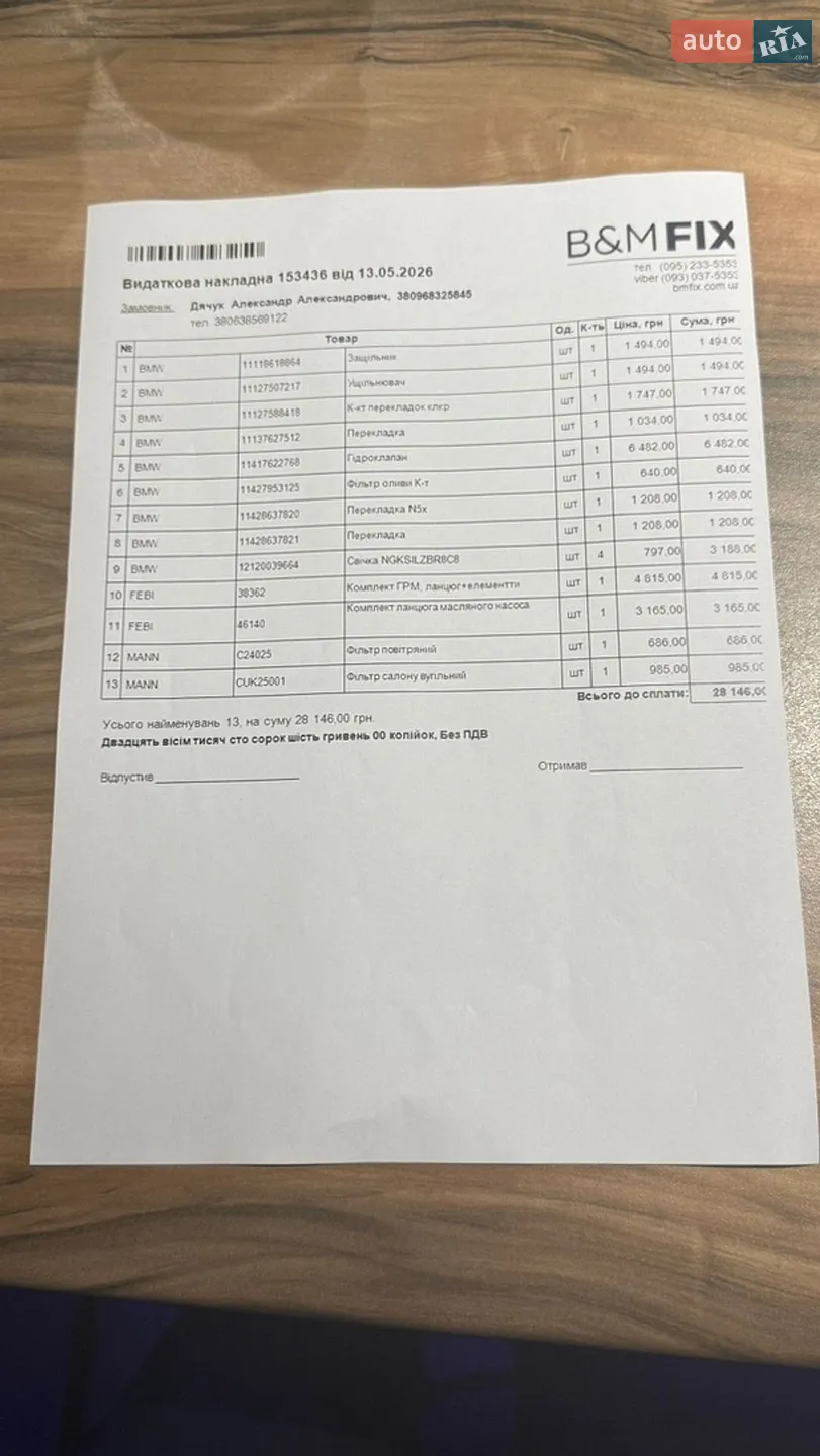 BMW 3 Series 2012 VIN WBA3A5C51CF259190 фото оголошення 58 з 58