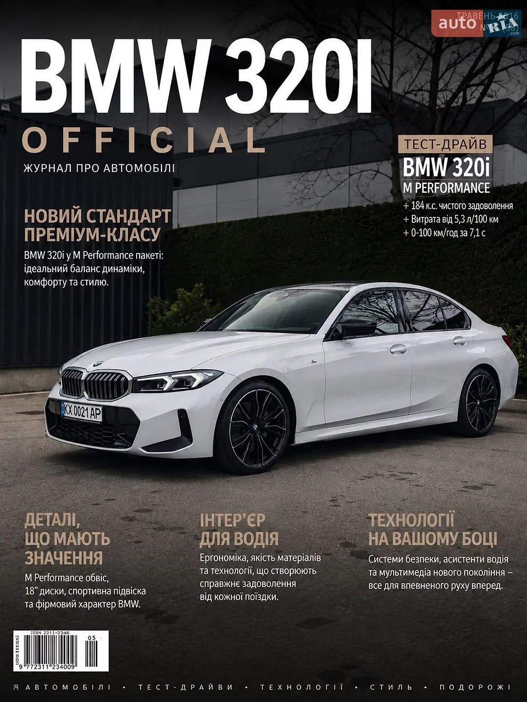 2024 BMW 3er - мініатюра 3