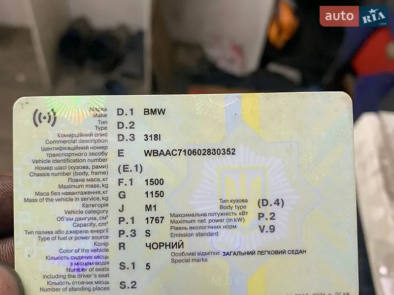 Седан BMW 3 Series 1987 в Харькове документ