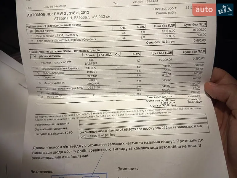 Седан BMW 3 Series 2012 в Івано-Франківську документ