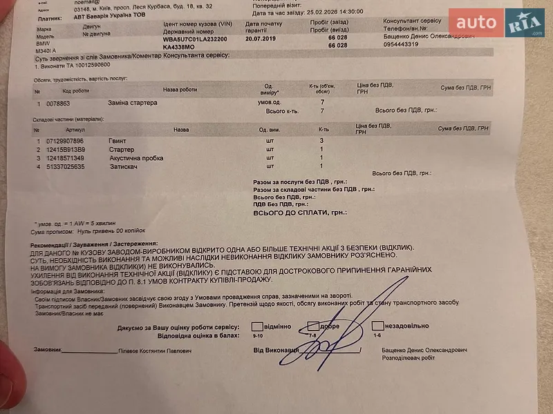 Седан BMW 3 Series 2019 в Киеве документ
