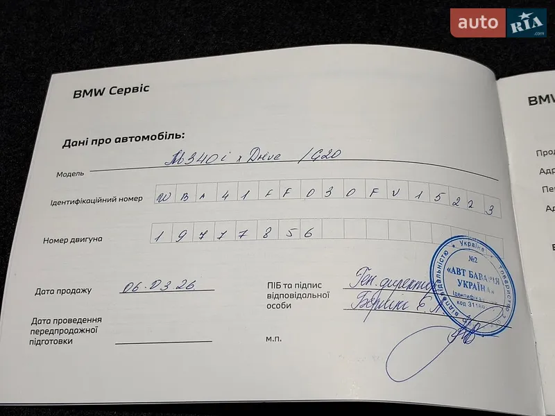 Седан BMW 3 Series 2025 в Киеве документ