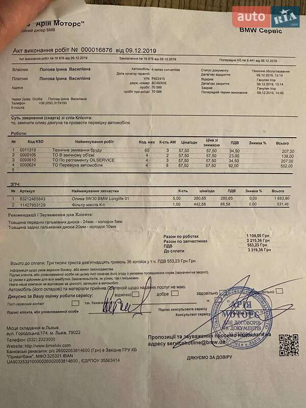 Кабріолет BMW 4 Series 2015 в Києві