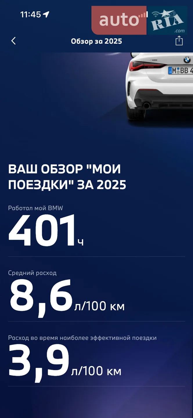2022 BMW 4er - мініатюра 12