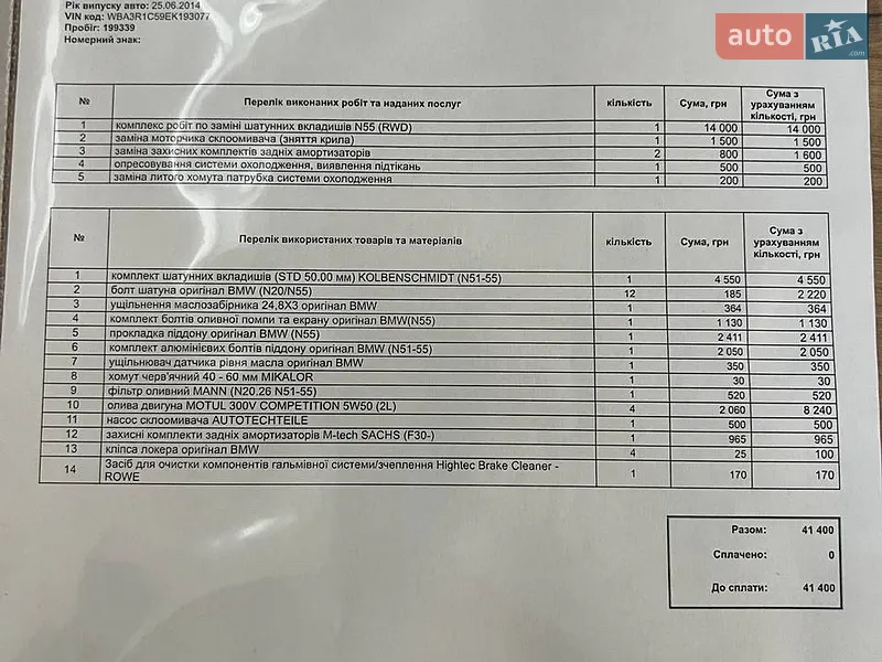 Купе BMW 4 Series 2014 в Харькове документ 2 фото Купе BMW 4 Series 2014 в Харькове документ