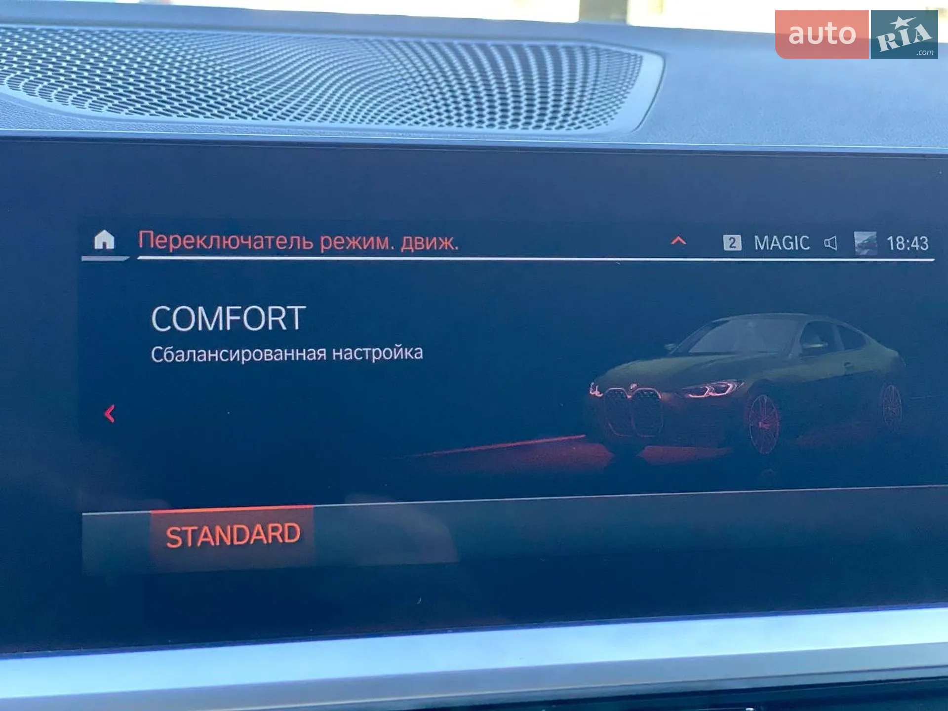 2021 BMW 4er - мініатюра 38