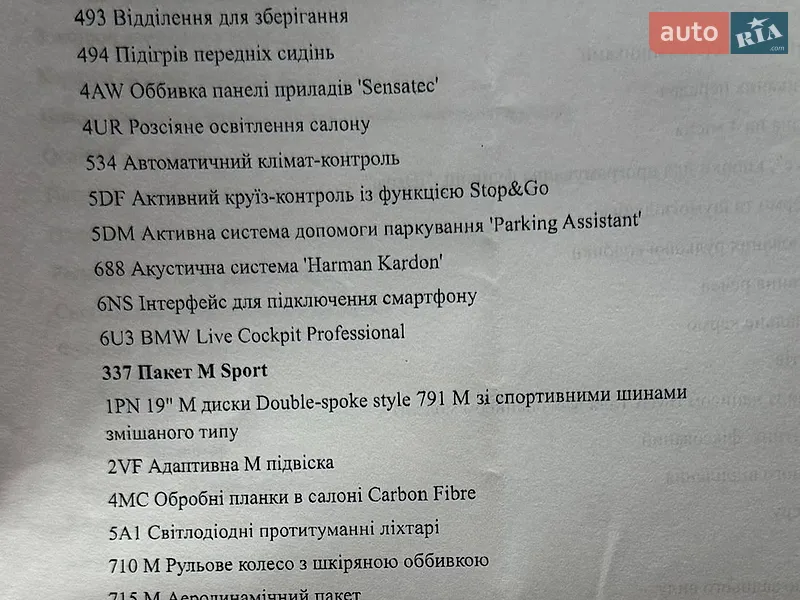 Купе BMW 4 Series 2022 в Киеве документ