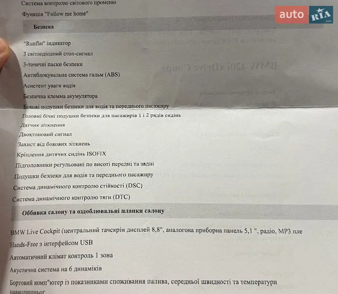 Купе BMW 4 Series 2022 в Киеве документ