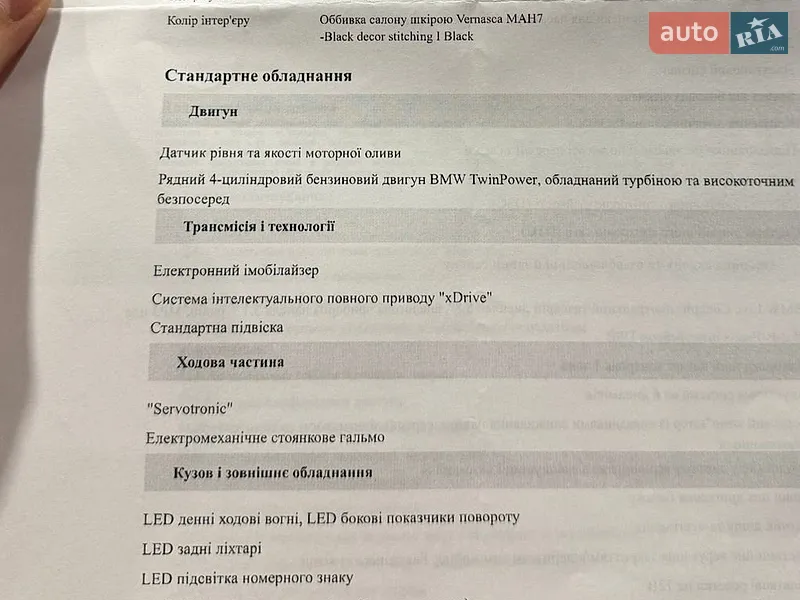 Купе BMW 4 Series 2022 в Киеве документ