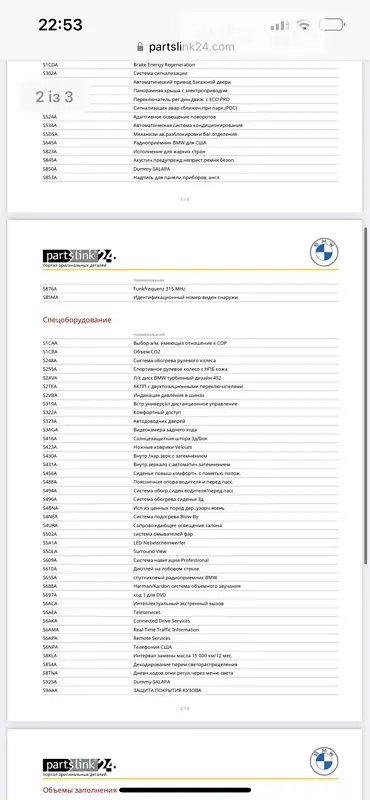 Лифтбек BMW 5 Series GT 2017 в Львове документ