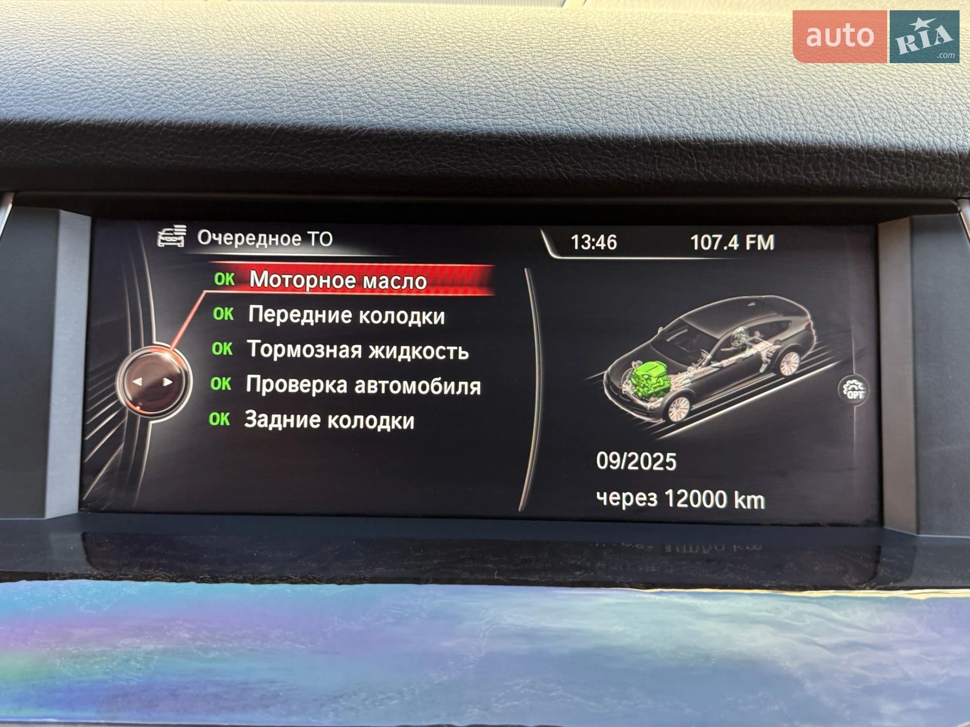 2016 BMW 5er - мініатюра 36