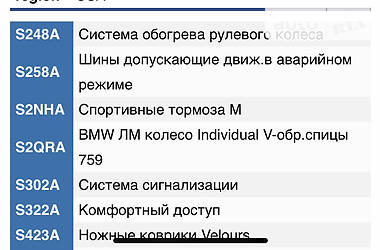 Седан BMW 5 Series 2018 в Ужгороде