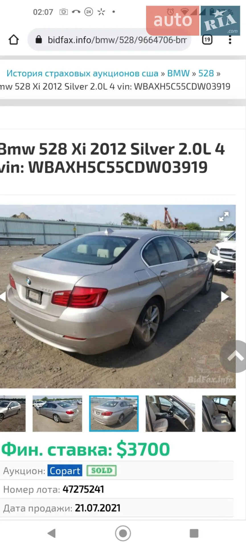 2012 BMW 5er - мініатюра 54