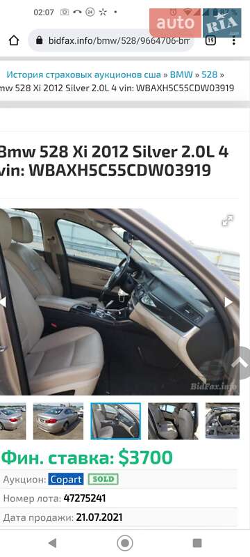 Седан BMW 5 Series 2012 в Полтаві