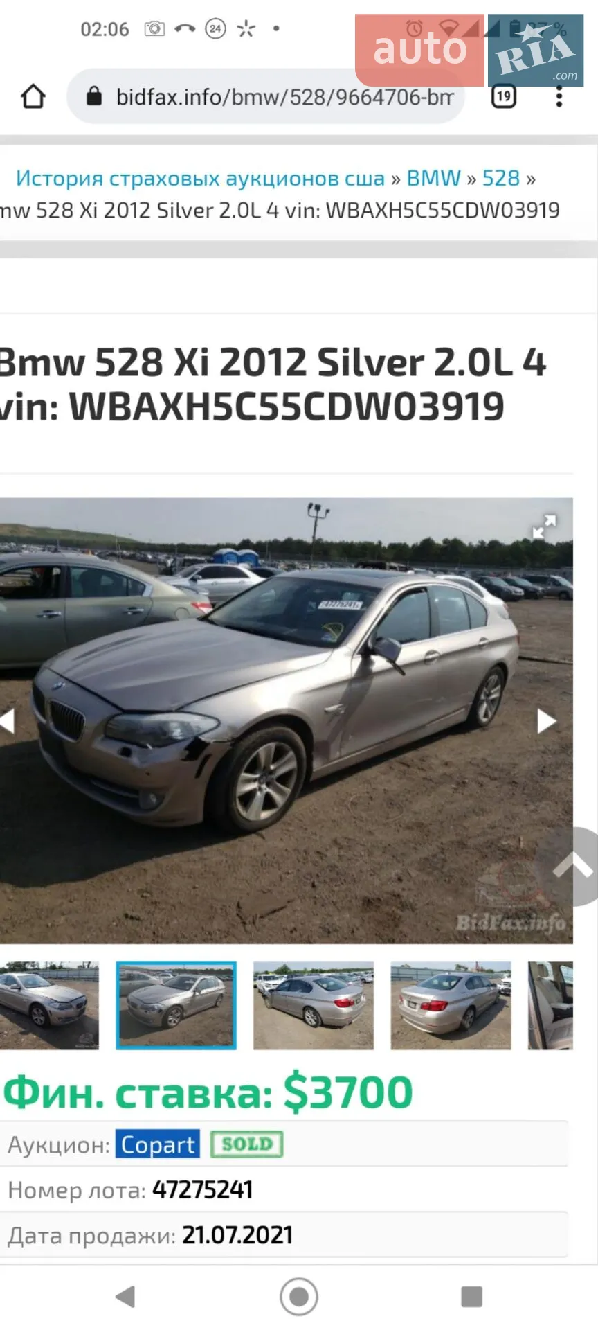 2012 BMW 5er - мініатюра 60