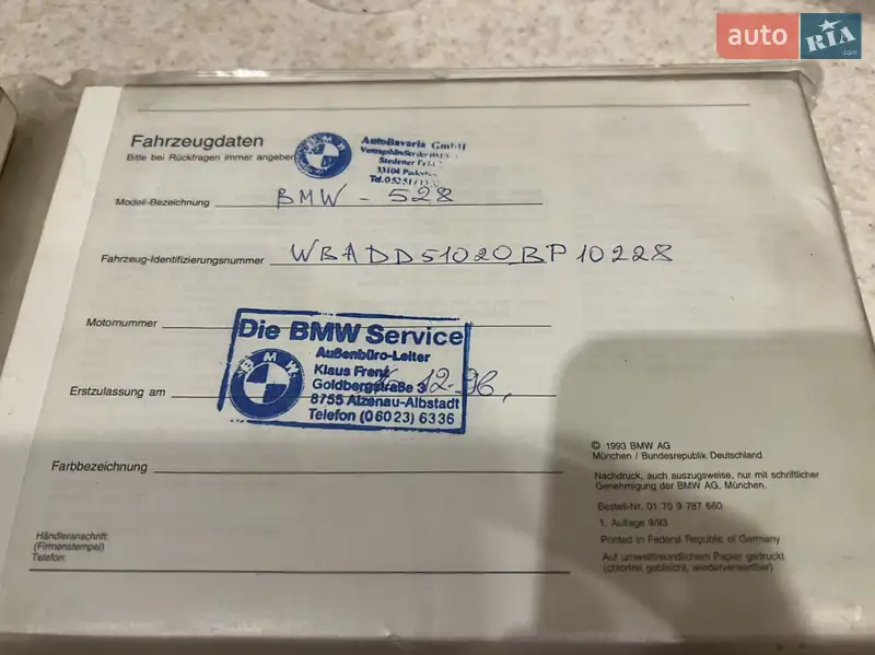 Седан BMW 5 Series 1996 в Одессе документ