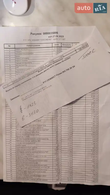 Універсал BMW 5 Series 2011 в Новоселиці документ 2 фото Універсал BMW 5 Series 2011 в Новоселиці документ