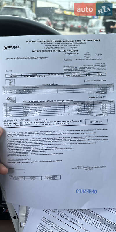 Седан BMW 5 Series 2013 в Киеве фото 43 Седан BMW 5 Series 2013 в Киеве