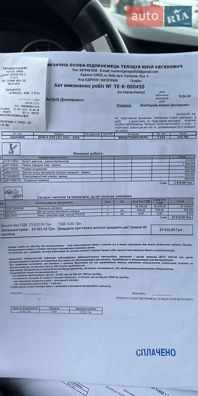 Седан BMW 5 Series 2013 в Киеве фото 44 Седан BMW 5 Series 2013 в Киеве