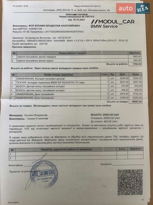 Седан BMW 5 Series 2014 в Києві