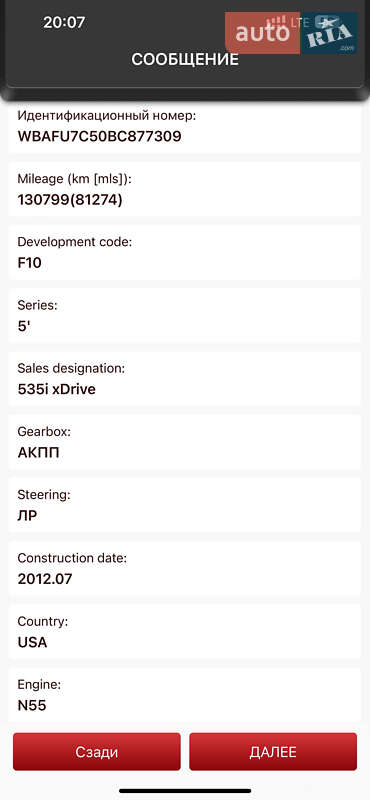 Седан BMW 5 Series 2011 в Харькове
