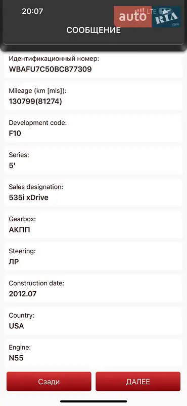 Седан BMW 5 Series 2011 в Харькове документ