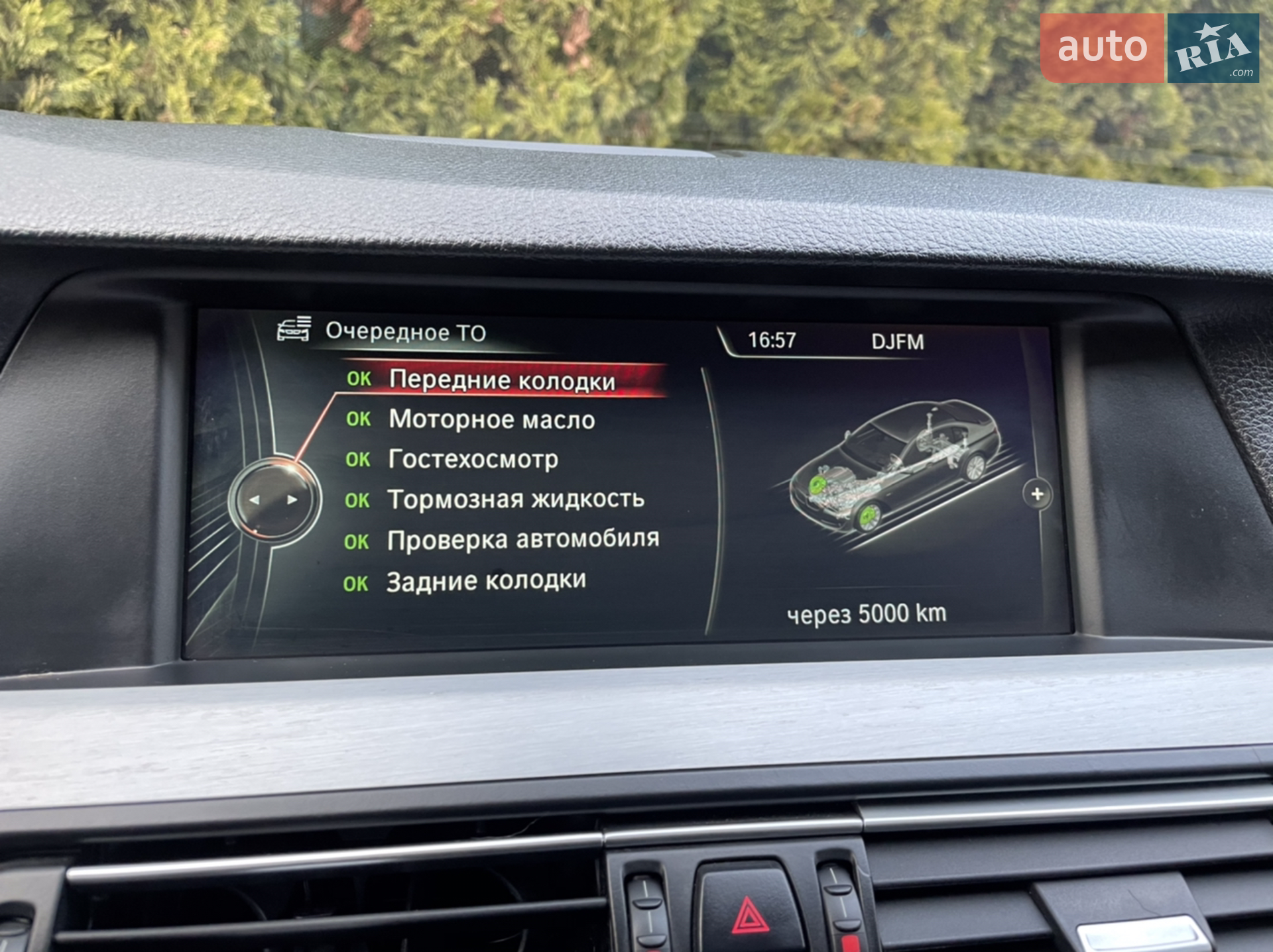 2012 BMW 5er - мініатюра 26