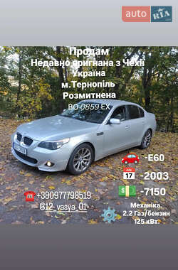 Седан BMW 5 Series 2003 в Тернополі