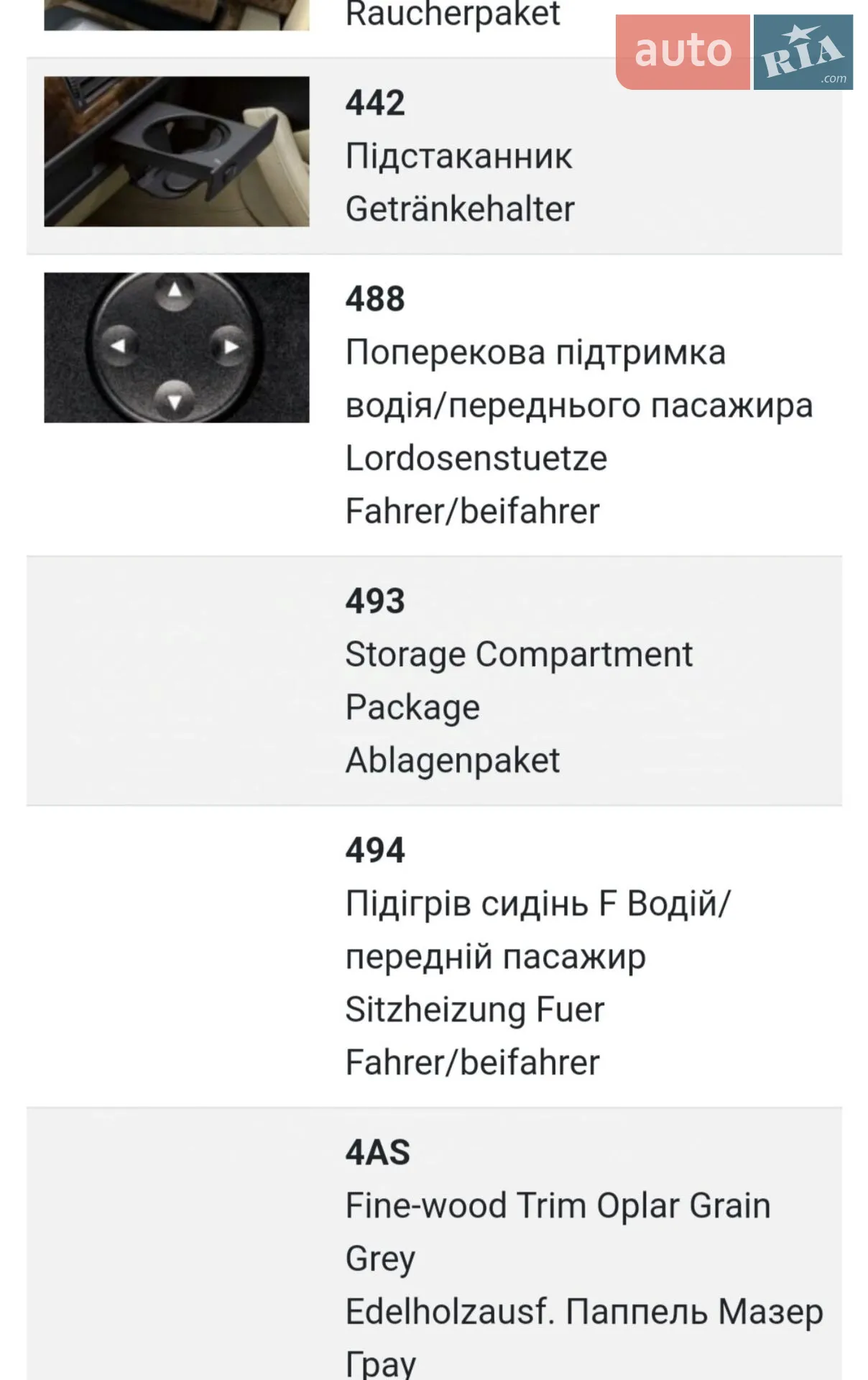 2010 BMW 5er - мініатюра 32