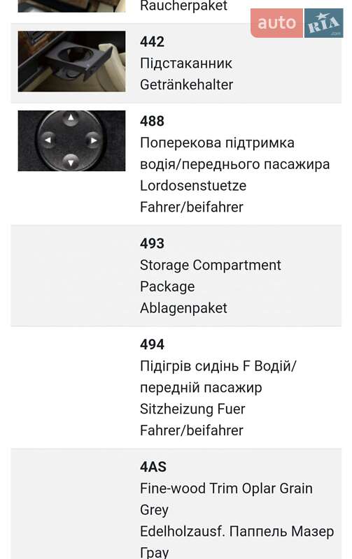 Универсал BMW 5 Series 2010 в Хмельницком фото 32 Универсал BMW 5 Series 2010 в Хмельницком