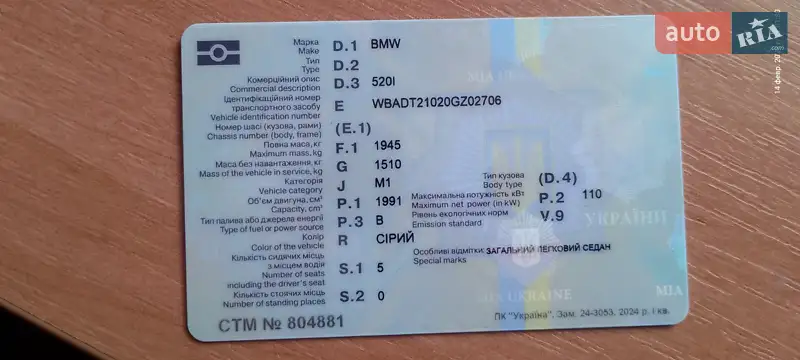 Седан BMW 5 Series 2001 в Синельниковому документ