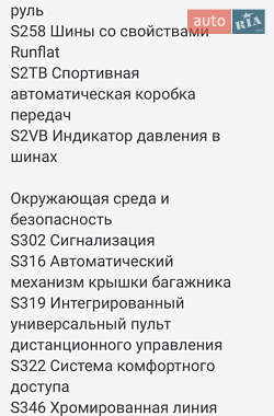 Седан BMW 5 Series 2017 в 
